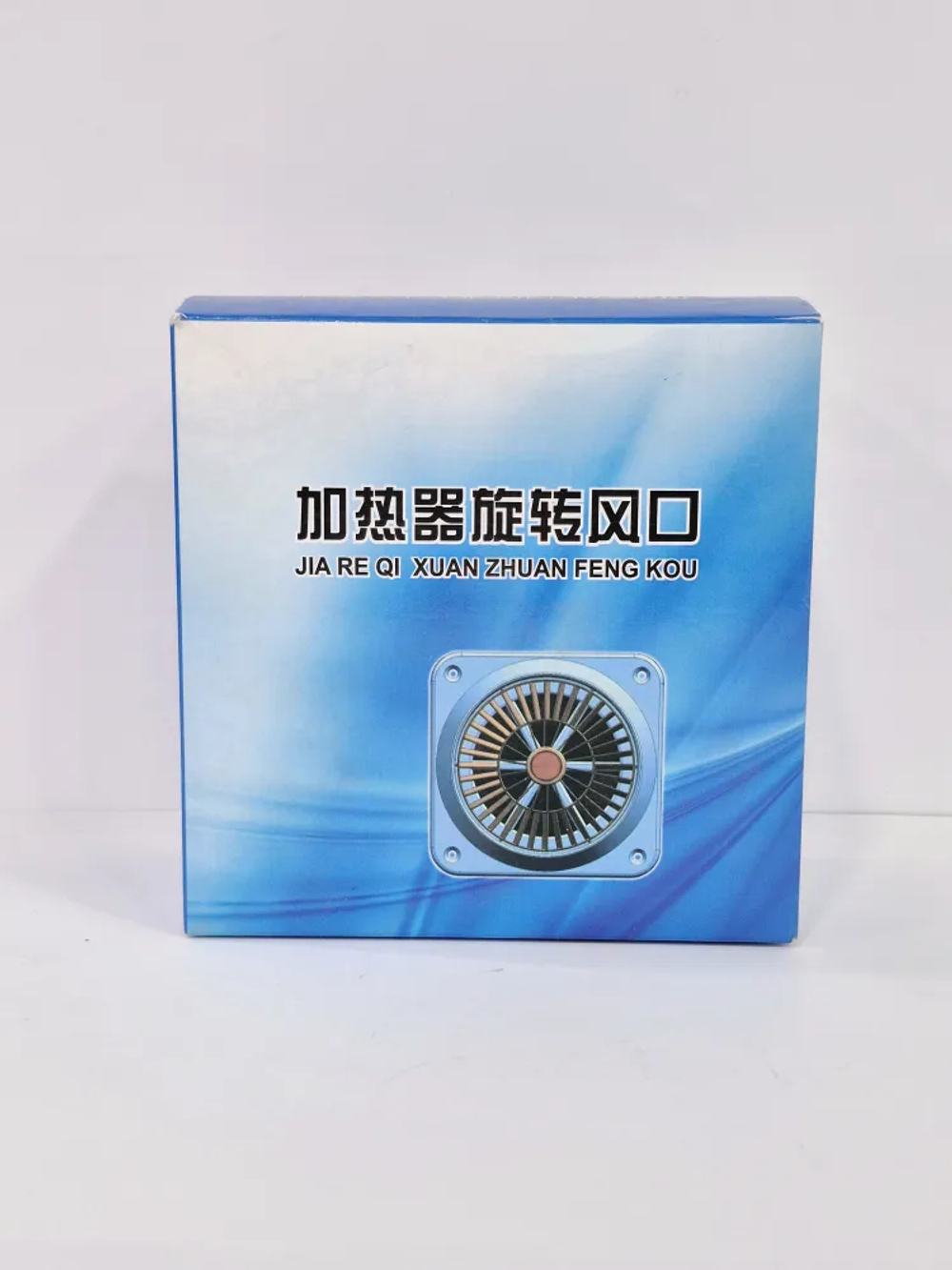 Дефлектор 75 мм (белый) для автономного отопителя вращающийся