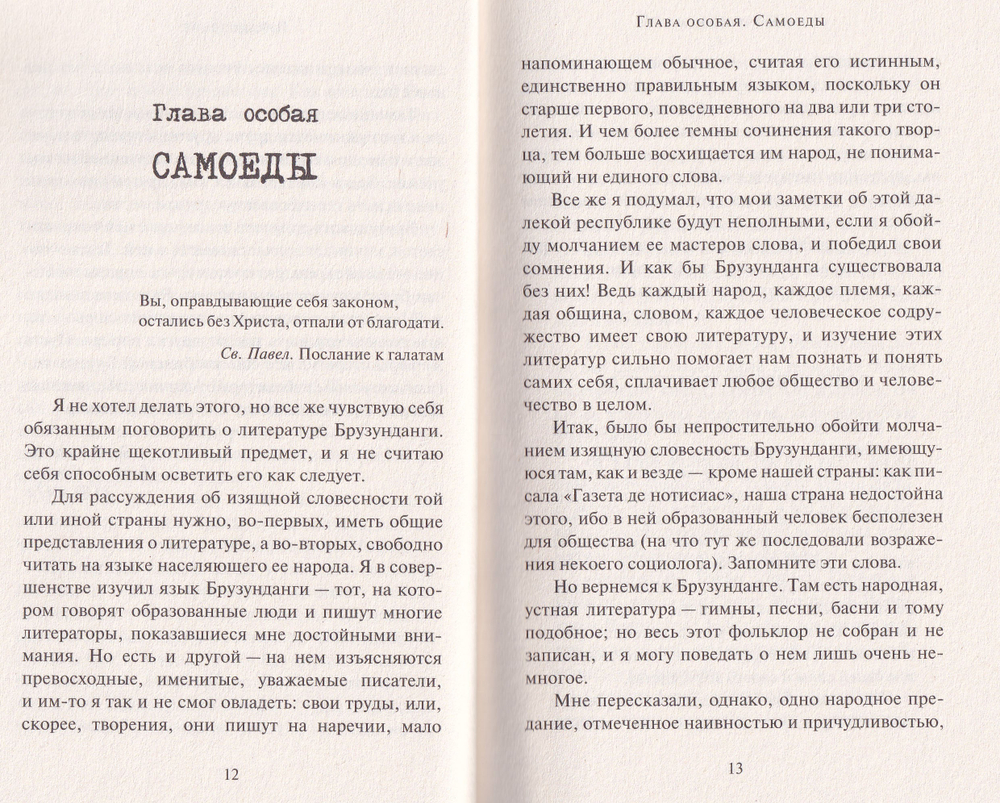 Брузунданга