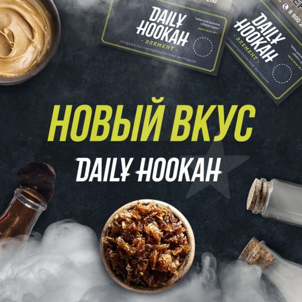 Daily Hookah - Правда (60г)