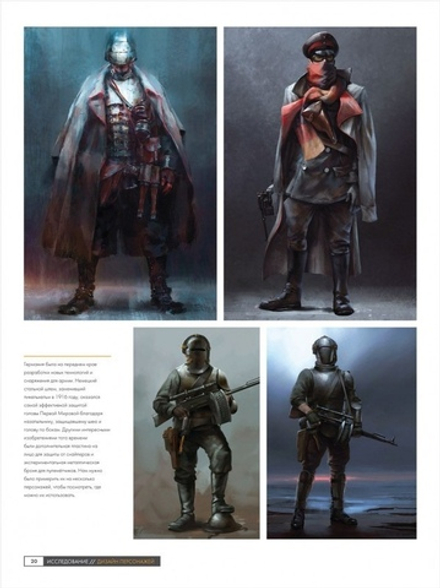 Искусство Battlefield 1