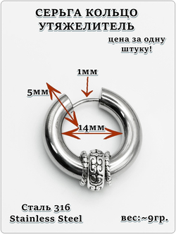 Моносерьга хард для пирсинга уха стальная.