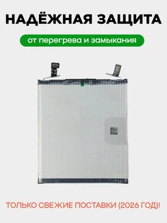 Аккумулятор для VIVO X200 Pro 6000mAh (BA72)