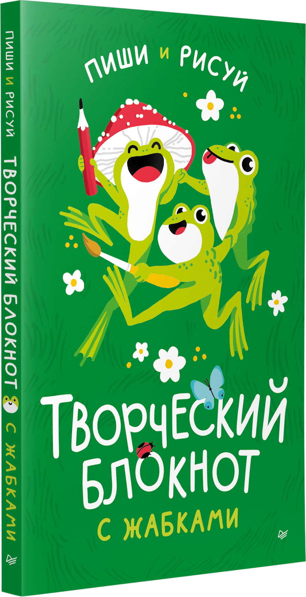 Творческий блокнот с жабками пиши и рисуй