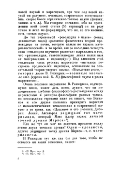 По боевым вопросам марксизма. Полемическое | Тер-Ваганян Вагаршак Арутюнович