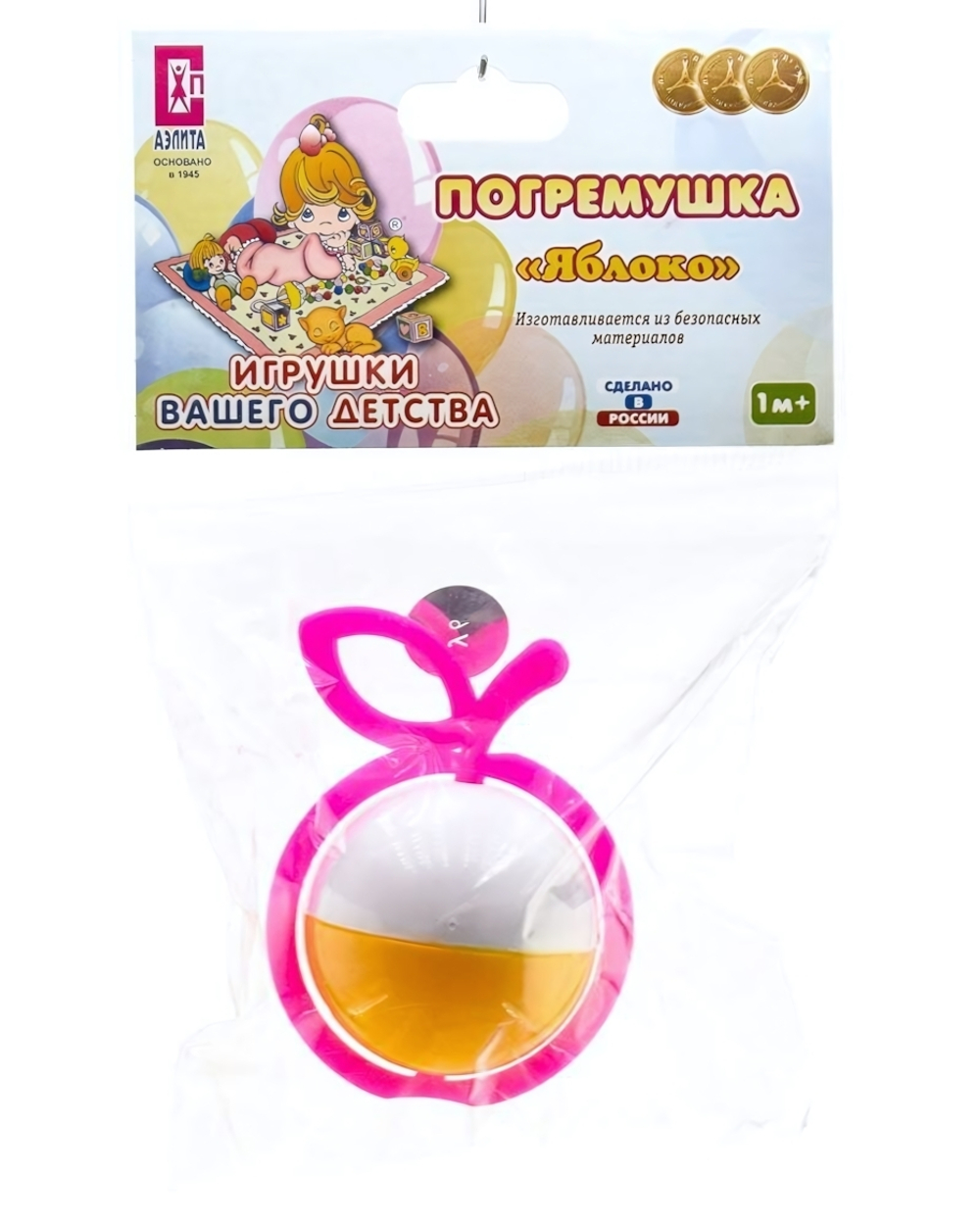Погремушка Яблоко (Аэлита)