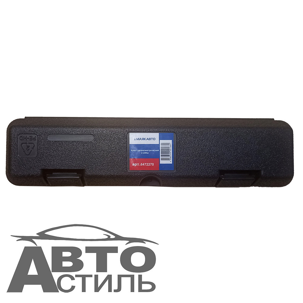 Ключ динамометрический 1/4", 270мм,  2-24Нм МАЯКАВТО™ 6472270
