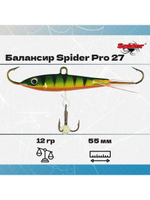 Балансир рыболовный Pro 27 12гр, 55мм, цвет 25F