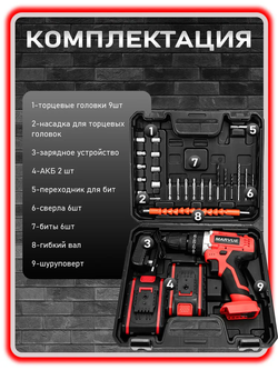 Шуруповерт дрель аккумуляторный ударный 48В, в кейсе, 2 АКБ 4 а/ч, 24 насадки и зарядная станция в наборе Черный, красный