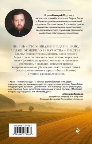 Что нам нужно для счастья?