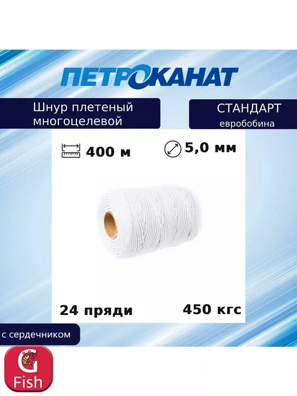 Шнур плетеный Петроканат СТАНДАРТ евробобина