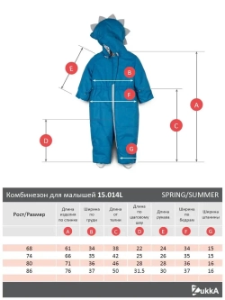 Комбинезон для новорожденных демисезонный