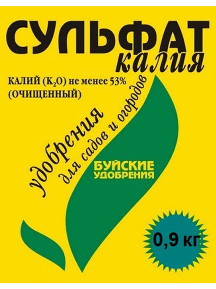 Калий сернокислый 0,9 кг.