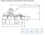 Кран шаровый для газа Lavita PxFL(C) 15x1/2" ВН, рычаг