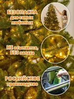 Елка с гирляндой «Валерио» (Литая+пвх) от 1.2 до 2.4 м