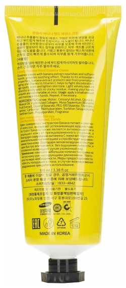 Крем-эссенция Consly "Banana", для рук, с экстрактом банана, Корея, 100мл