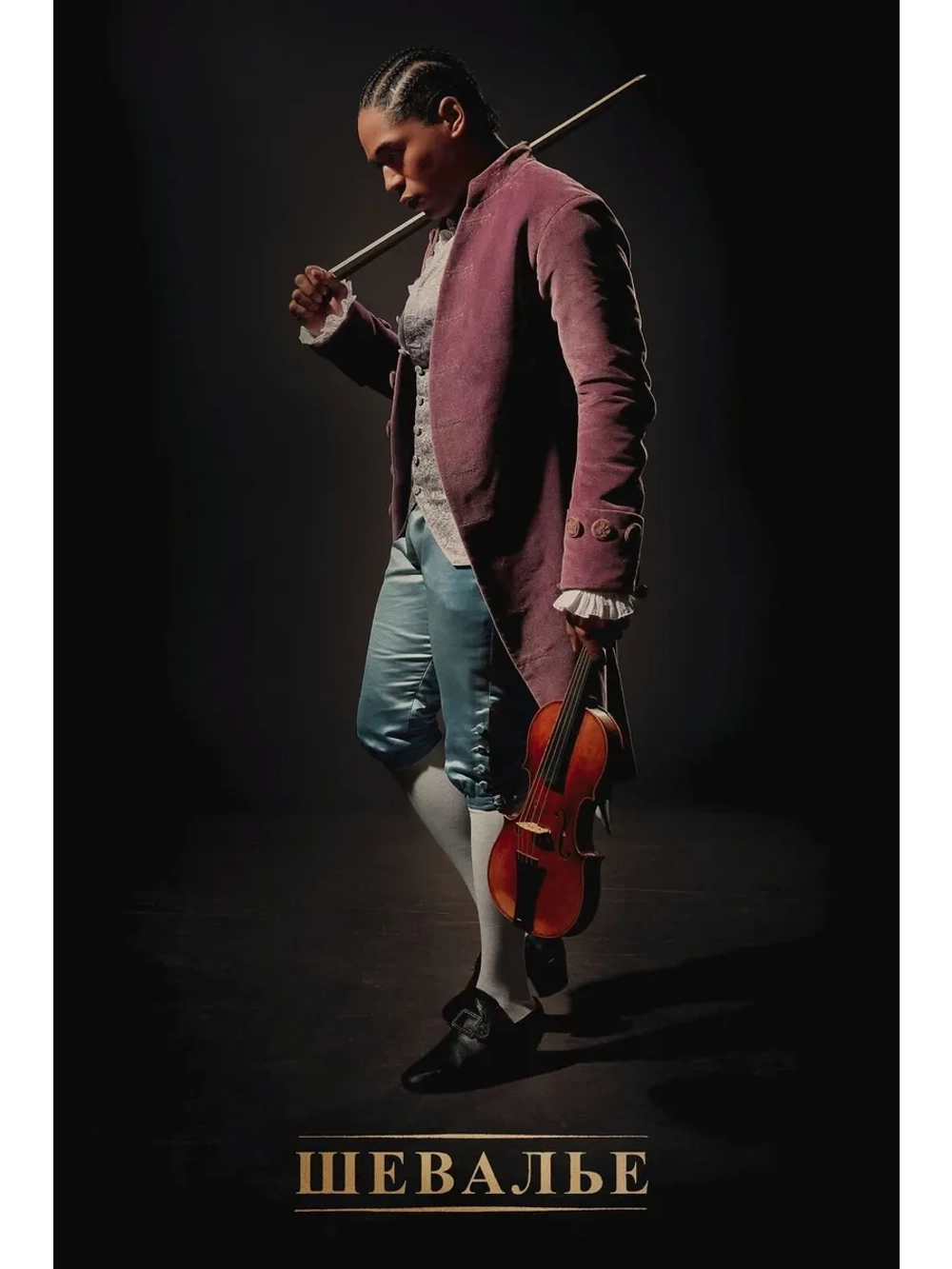 Шевалье (2022) (DVD-R)