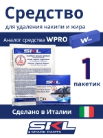 Средство от накипи для стиральных и посудомоечных машин СКЛ DET110UN ( 1 пакетик )