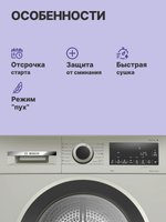 Сушильная машина BOSCH WQG1420XME Serie 4