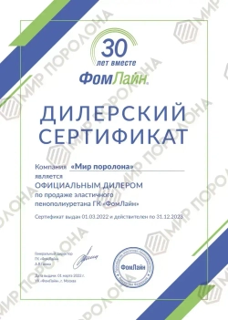 Поролон эластичный мебельный ST 2236 800*2000*20 мм