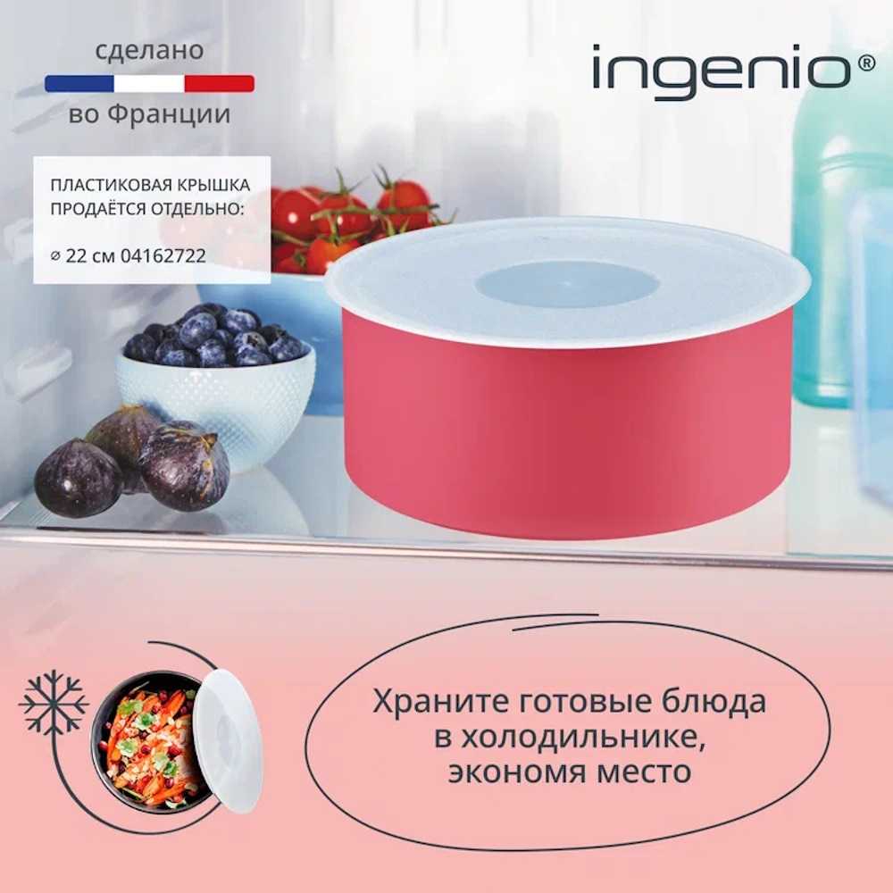 Набор посуды Tefal Ingenio Simply Cook L7289002, 4 предмета