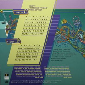 Nautilus Pompilius / Подъём (LP)