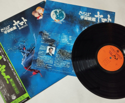 Винтажная виниловая пластинка LP Музыка из Анимэ Arrivederci Yamato (Japan 1978) (Obi)