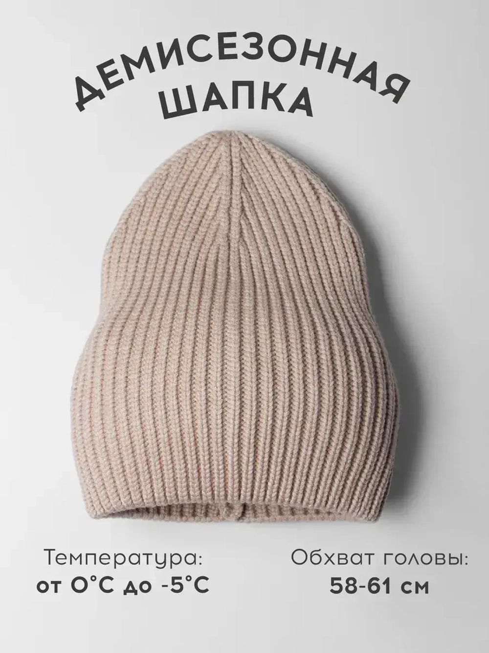 Шапка женская демисезонная