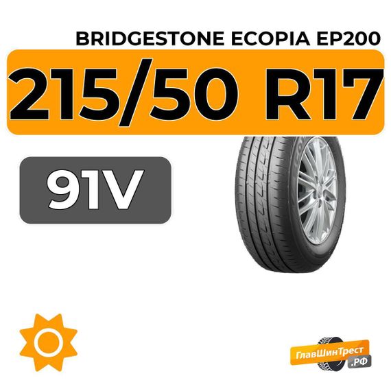 Bridgestone Ecopia EP200 215/50 R17 91V