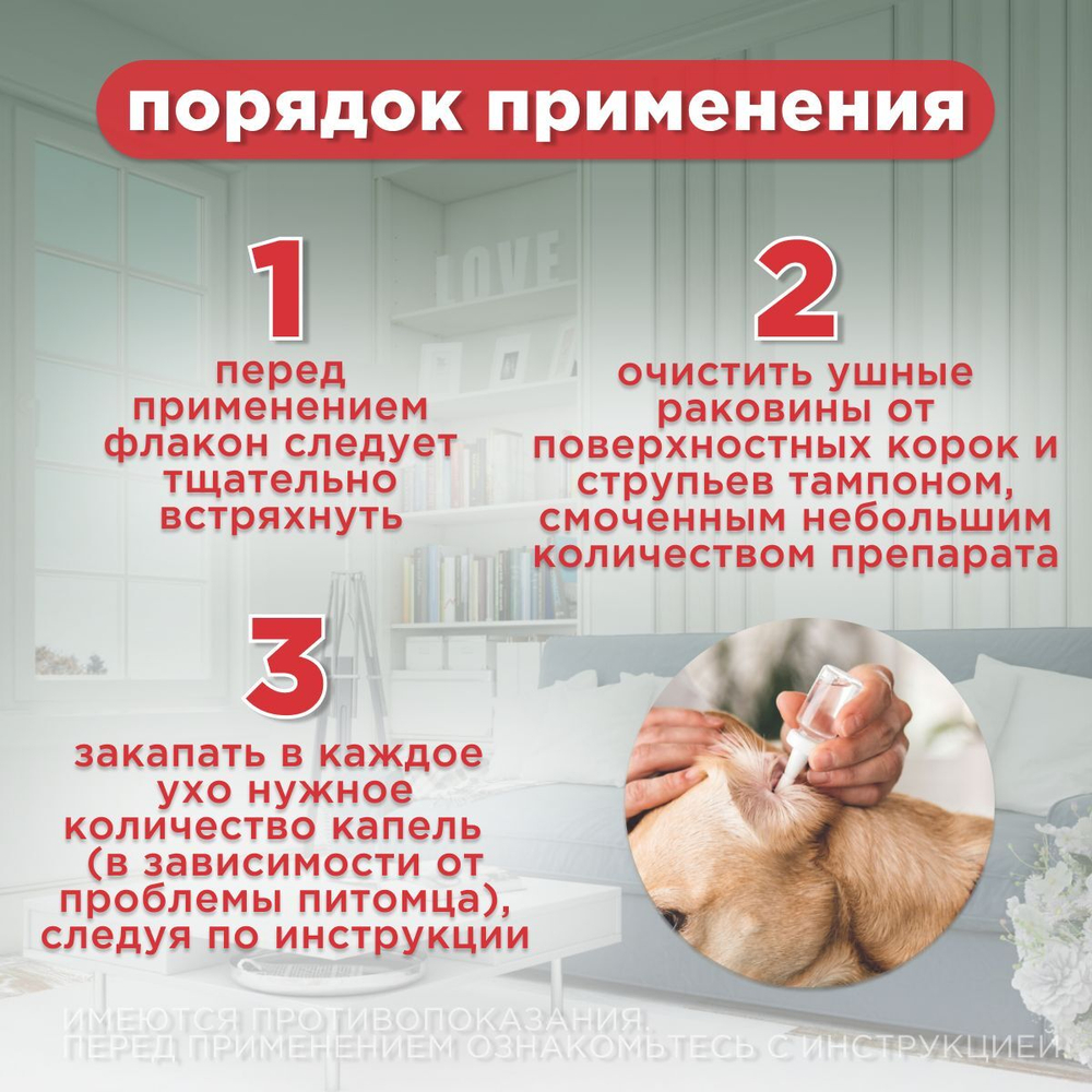 Капли ушные, препарат для лечения отитов микробной и грибковой этиологии АВЗ БАРС ФОРТЕ для кошек и собак, 20 мл