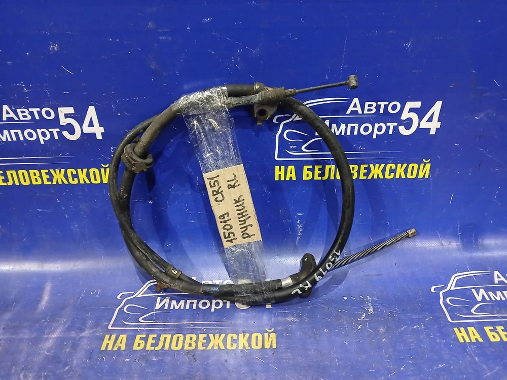 Трос ручника левый TOYOTA LITEACE NOAH 1996-2007