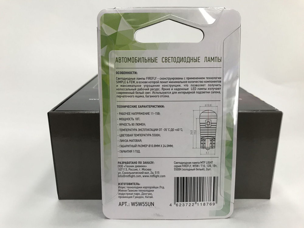 Светодиодные лампы ближнего и габаритного света для Toyota Camry 2006-11 (XV40) MTF Light H11 MaxBeam 5000lm 6000K, 12V 55W (к-т 2 шт.)+W5W Firefly 5500K 70lm (к-т 2 шт.)