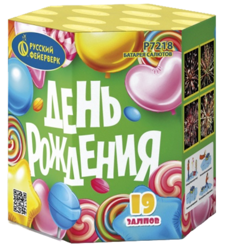 Батарея салютов РФ День Рождения 19 залпов калибром 0.8" высотой 40 метров