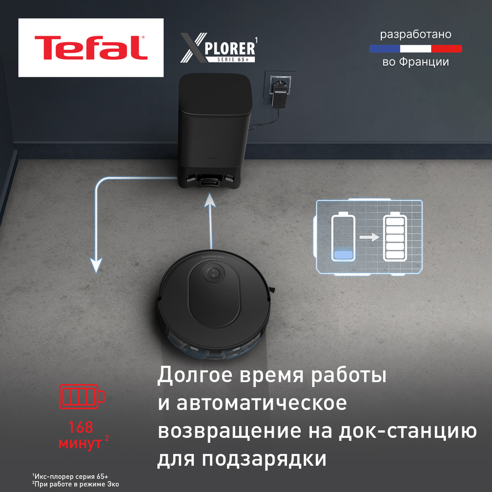 Робот-пылесос Tefal X-PLORER Serie 65+ RG8L85WH