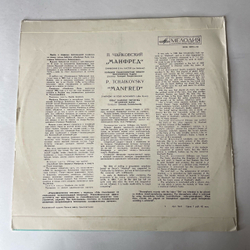 Винтажная виниловая пластинка LP П. Чайковский, Большой Симфонический Оркестр Всесоюзного Радио , Дирижер Г. Рождественский, Манфред, Симфония (Поэма) (СССР 1972)