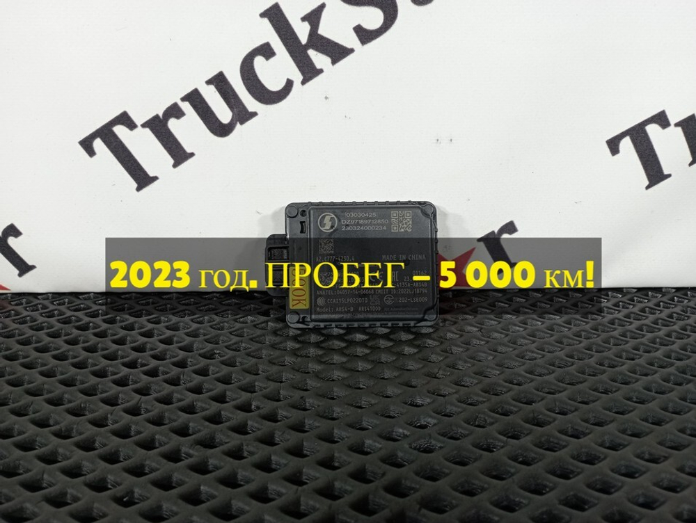 Радар ACC/AEB 2023г.