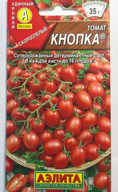 Томат Кнопка 20 шт Р СМТ-194