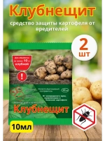 Клубнещит 10мл от колорадского жука и проволочника *2шт