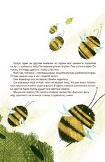 Мышонок Пик