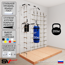 Шведская стенка Sv Sport усиленная 67270 (Турник стандарт/Брусья/Лестница/Цепь/Мешок 30кг/Мат 2м/Канатный лаз)