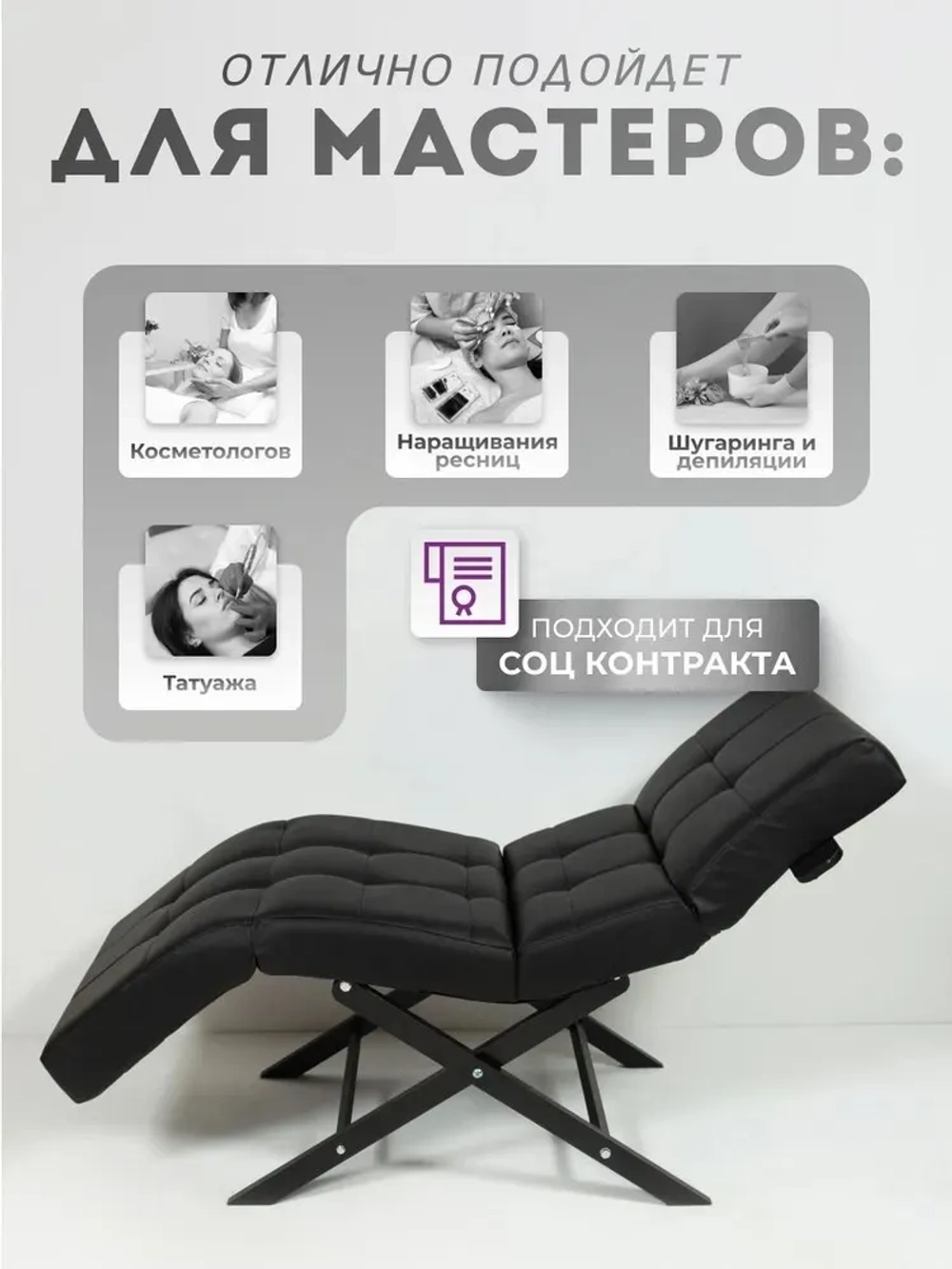 Кушетка анатомическая с регулировкой изголовья и ног Masscomplekt цвет черный ножки золото