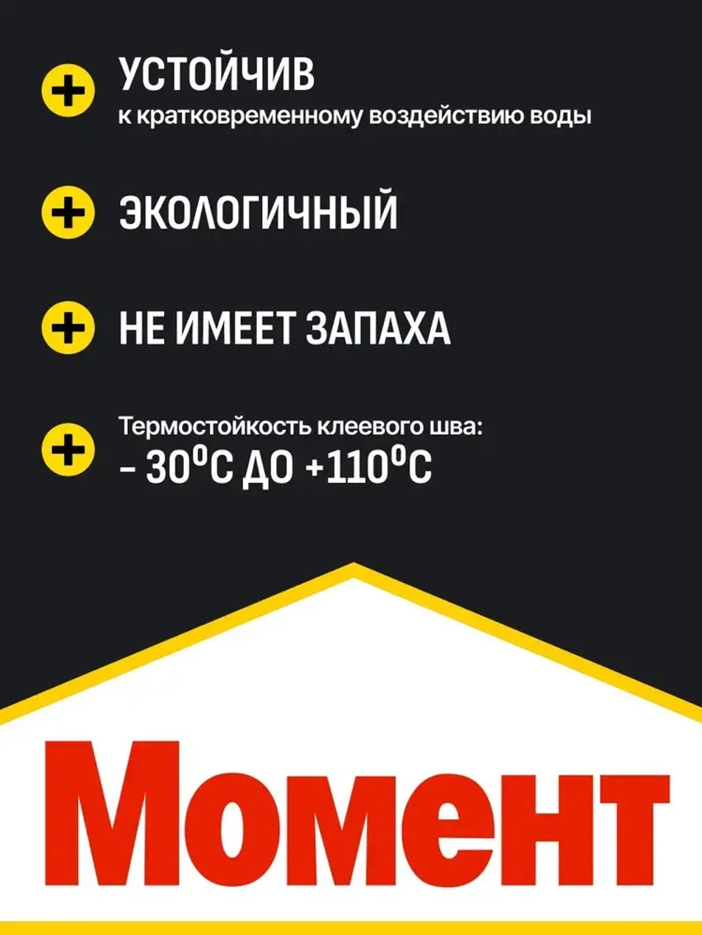 Клей МОМЕНТ Столяр Супер ПВА 750 г