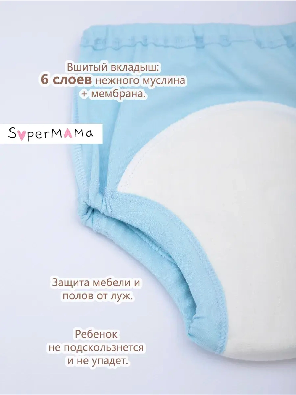 Трусики приучение к горшку многоразовые 3 шт