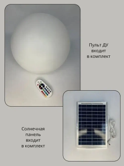 Ландшафтный светильник Белый Шар 30 см