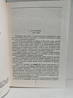 И. А. Бунин. Избранные сочинения