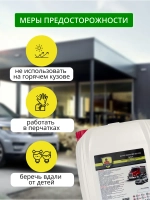 Автошампунь для бесконтактной мойки 20 литров концентрат