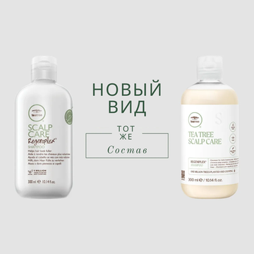 Paul Mitchell REGENIPLEX Scalp Care Shampoo Бессульфатный шампунь с комплексом Regeniplex, 300 мл
