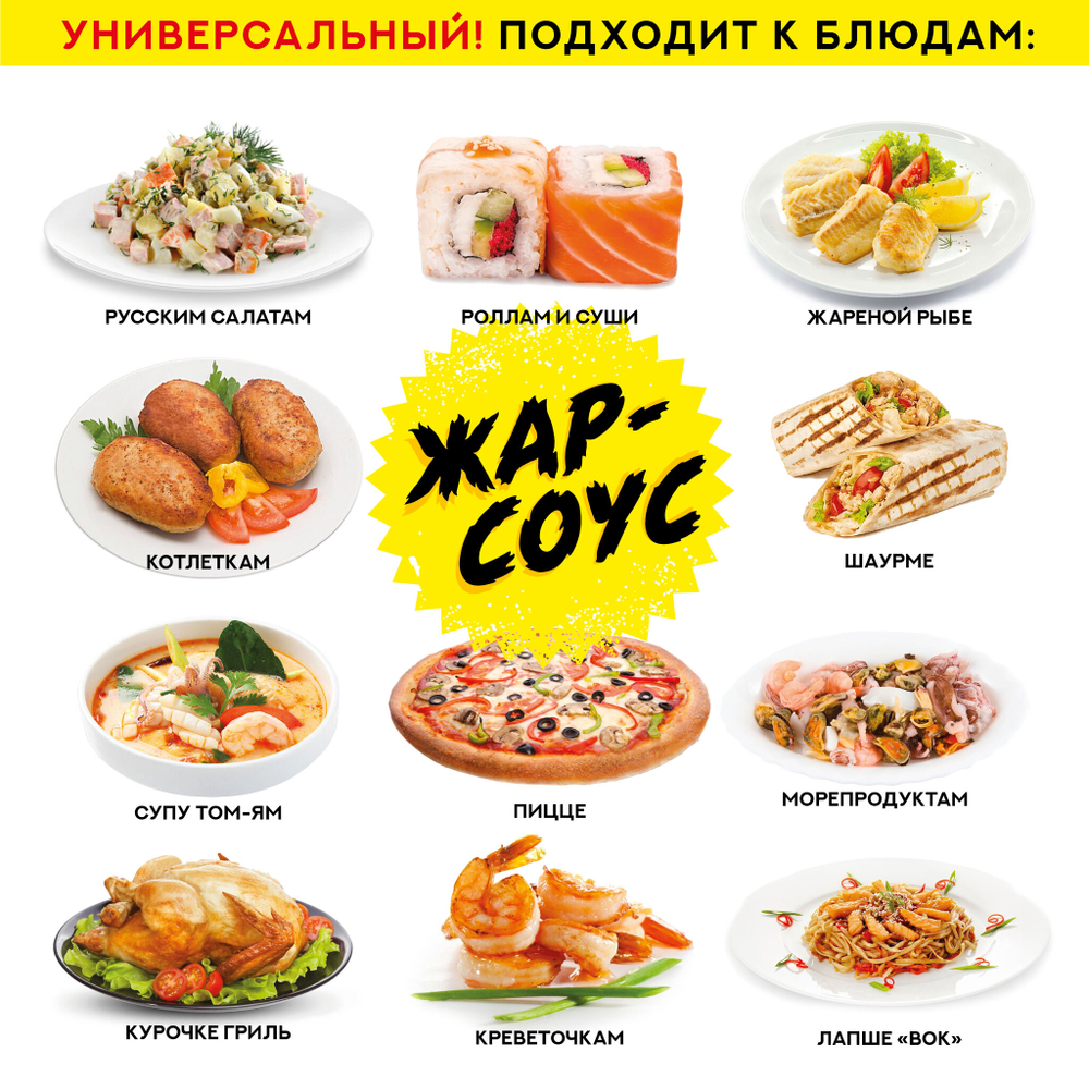 Жар-соус Острый МАНГО 110 г