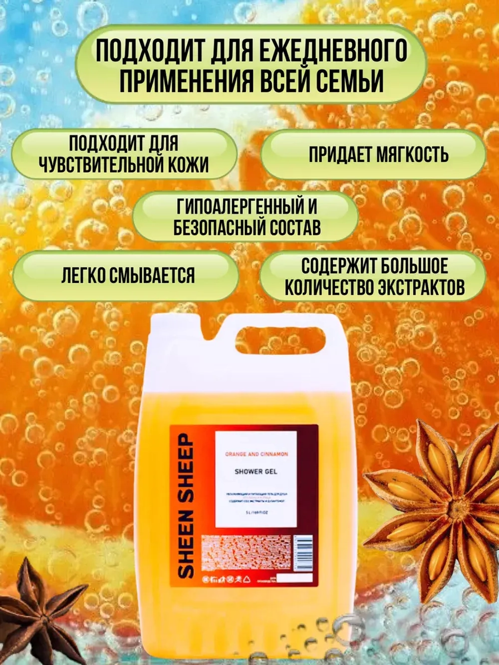 Гель для душа увлажняющий 5 литров