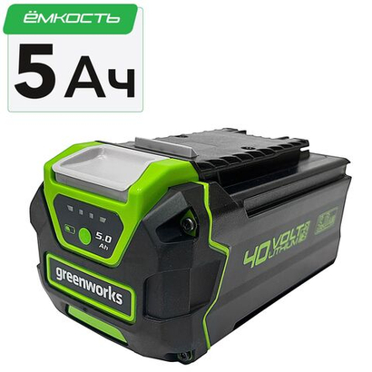 Аккумулятор GreenWorks 40V, 5 А.ч