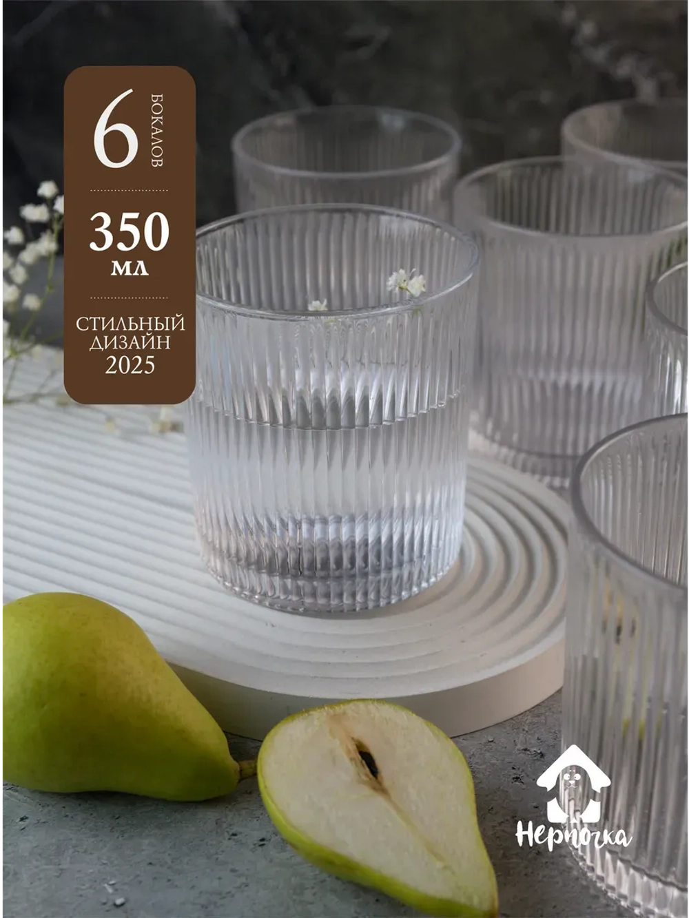 Набор ребристых бокалов для виски, 350 мл. 6 шт. Прозрачные